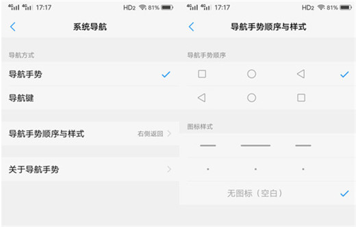 vivox23手势导航怎么用