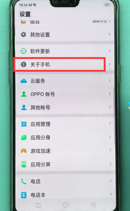 oppoa3怎么打开usb调试