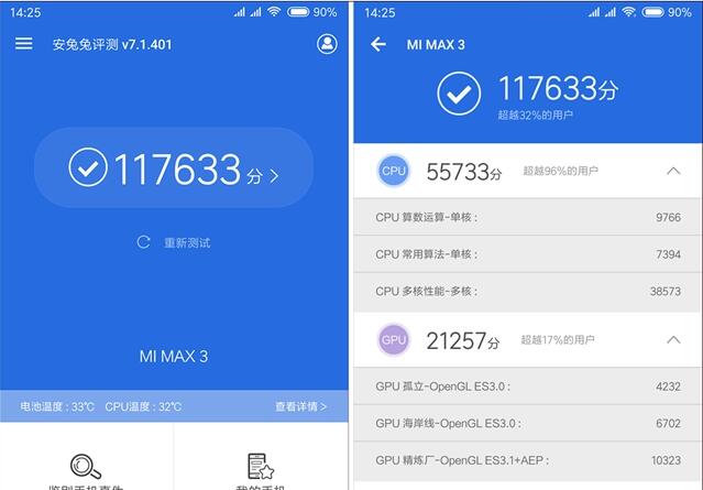 小米max3跑分多少