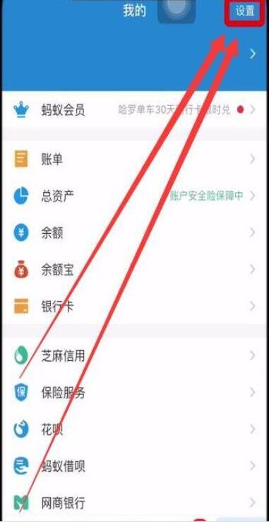 华为畅享9支付宝指纹支付怎么设置