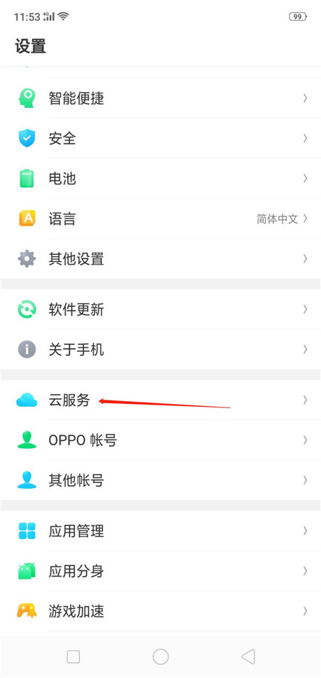 oppok1联系人误删怎么办