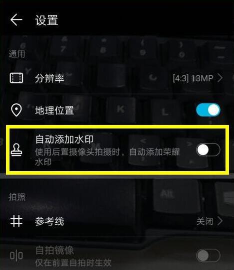 华为nova4拍照怎么设置水印