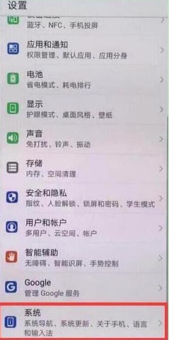 华为手机时间怎么设置