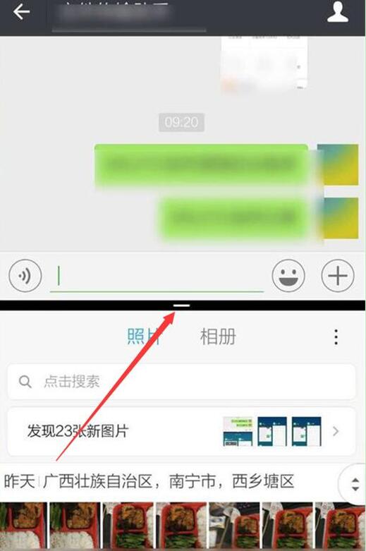 小米9se怎么分屏