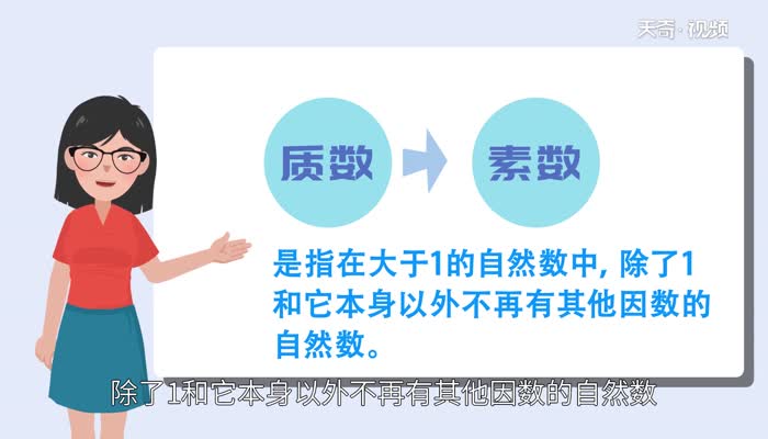 最小的质数和最小的合数是什么 最小的质数和最小的合数是几