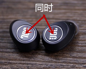 JBL FREE耳机怎么配对两只耳机