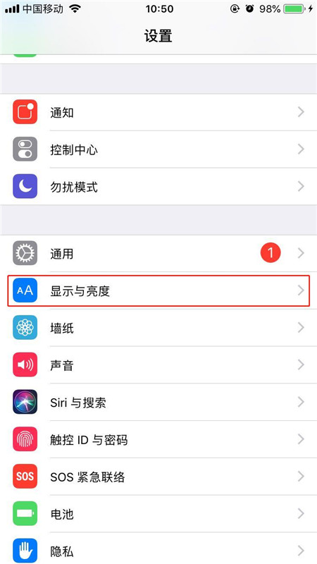 iPhonexs怎么设置屏幕常亮