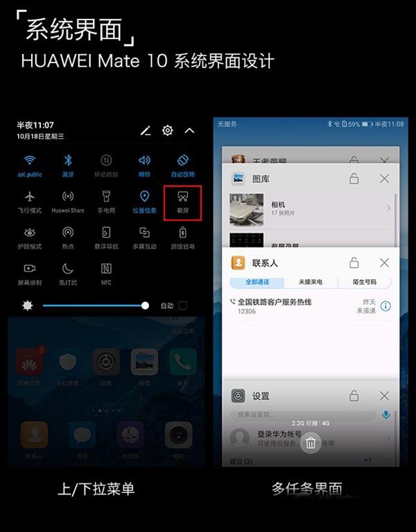 华为mate10pro怎么截屏