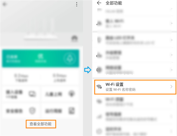 华为a1路由器怎么在wifi自动关闭后重新打开