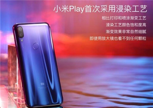 小米play配置怎么样