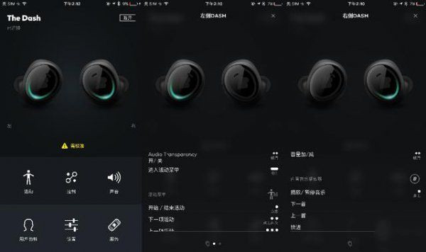 bragi the dash连接使用教程