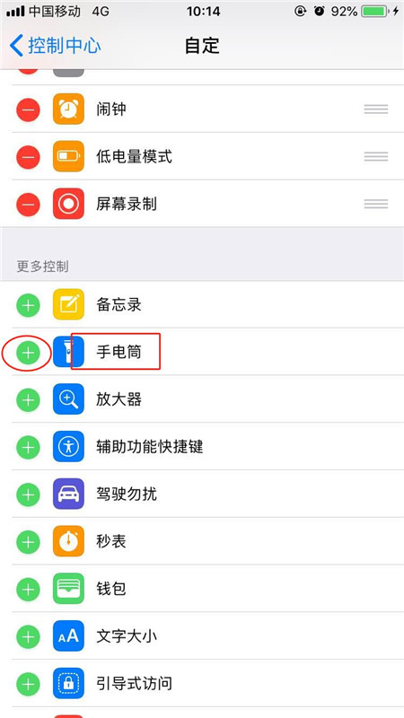 iphonex怎么使用手电筒