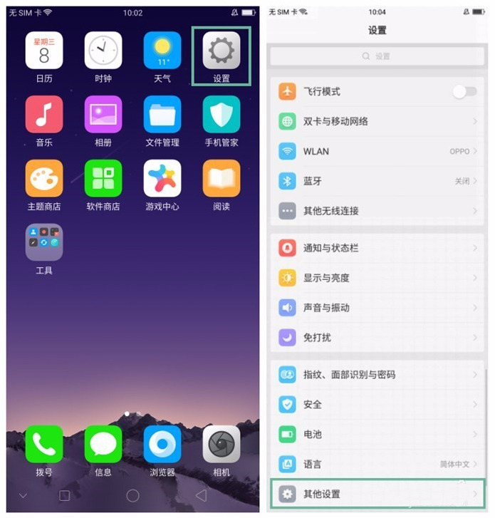 oppor11splus怎么隐藏返回键