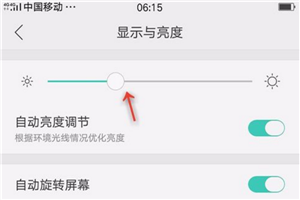 oppor15x怎么调节屏幕亮度