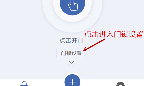 纽威尔Touch1S指纹锁怎么检查固件升级