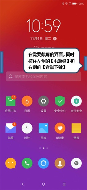 联想z5pro怎么截屏