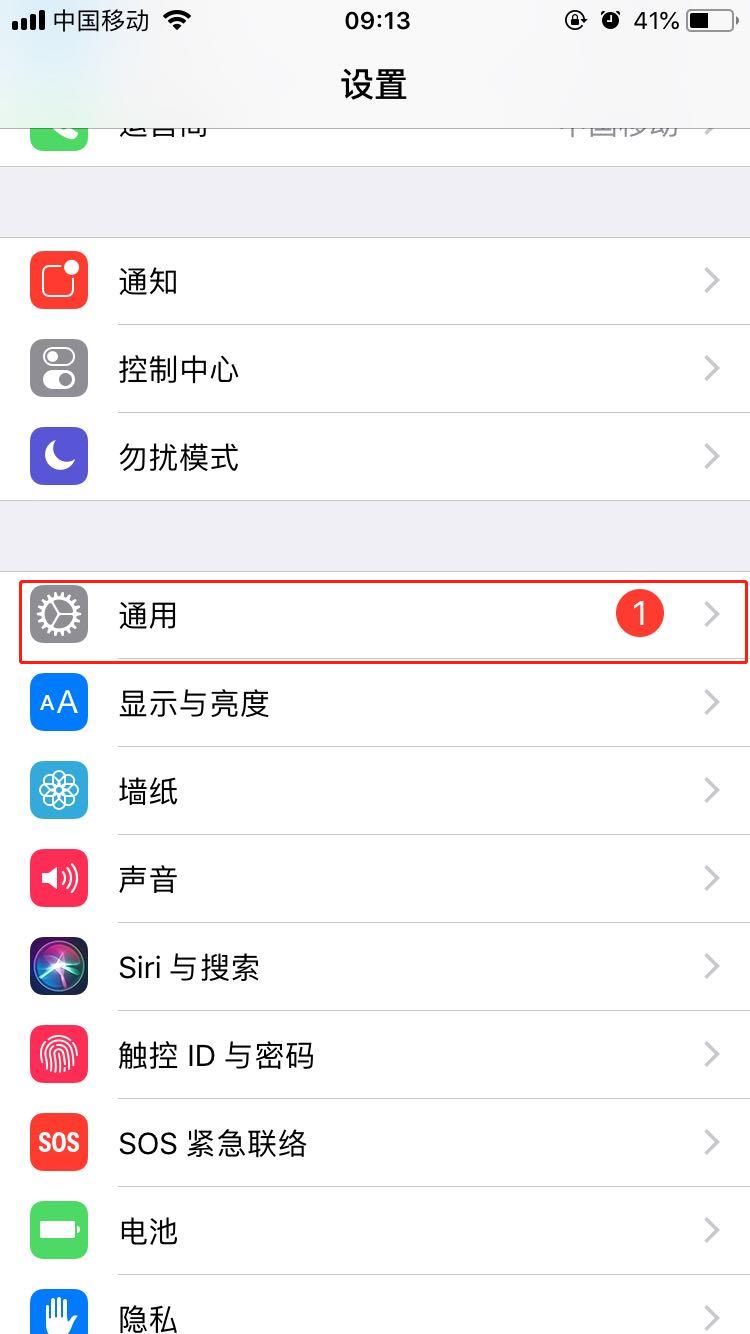 iphonex如何查看剩余内存