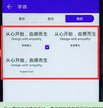 华为畅享7s怎么换字体