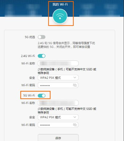 华为a1路由器扫描不到5Gwifi信号怎么办