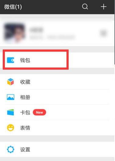 华为nova3i怎么设置微信指纹支付