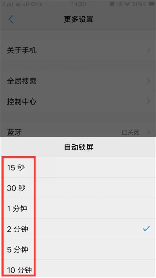 vivox23怎么设置锁屏时间