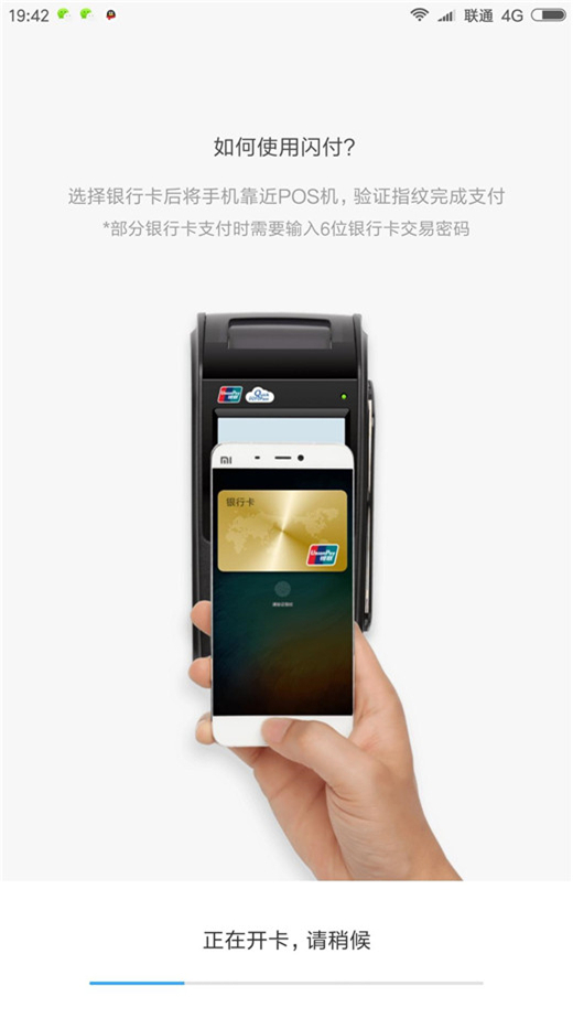 红米note7怎么开通mipay