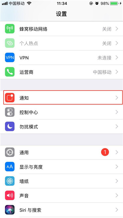 iphonex怎么关闭qq消息在锁定屏幕显示