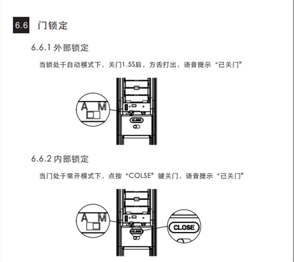 凯迪仕K7指纹锁详细使用说明书