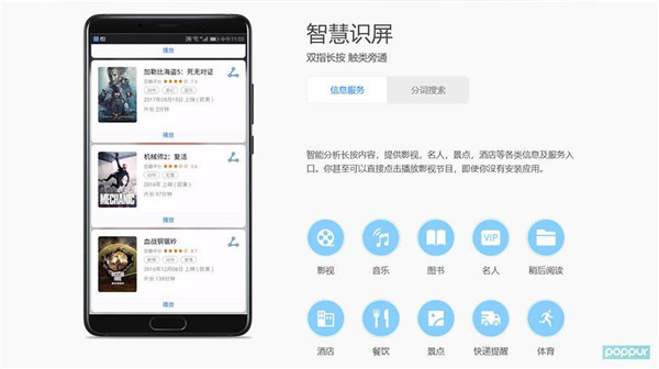 华为哪些机型可以升级EMUI8.0