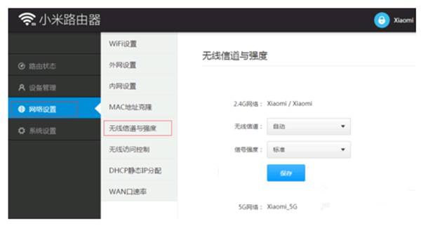 小米路由器4 5gwifi掉线怎么办