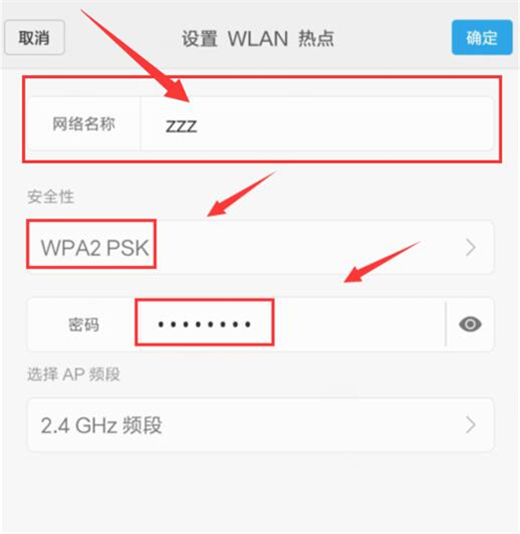 红米手机怎么开启wlan热点