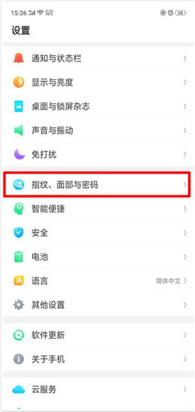 oppor17pro怎么添加指纹