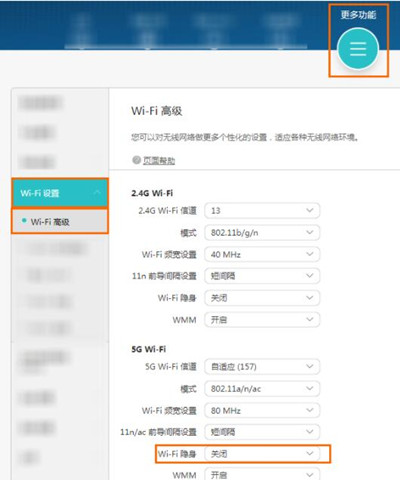 华为a1路由器扫描不到5Gwifi信号怎么办