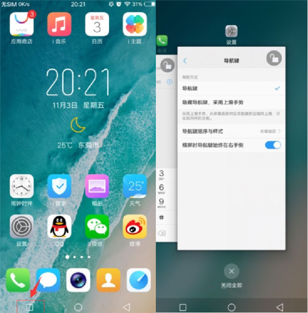 vivoz1怎么切换后台应用