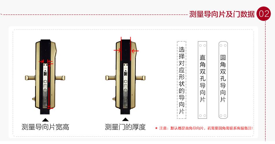 智能锁下单前准备工作