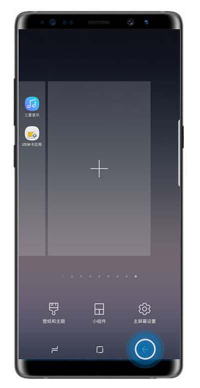 三星note8怎么删除屏幕页面