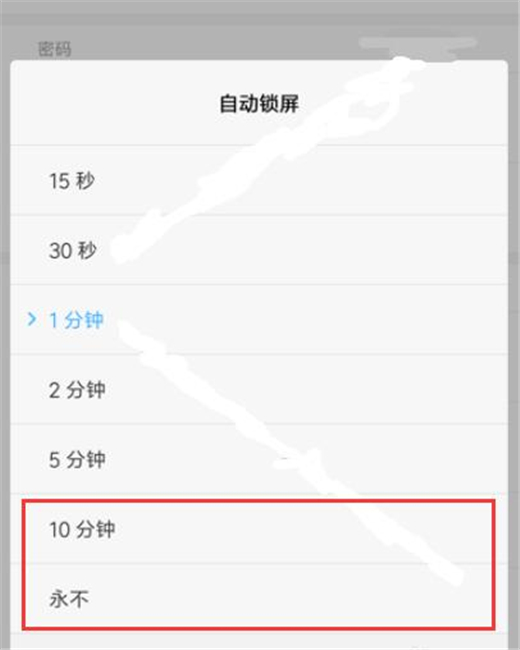 小米9怎么设置锁屏时间