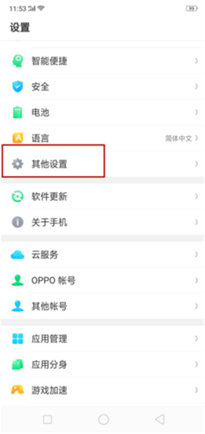 oppo手机桌面图标怎么变大