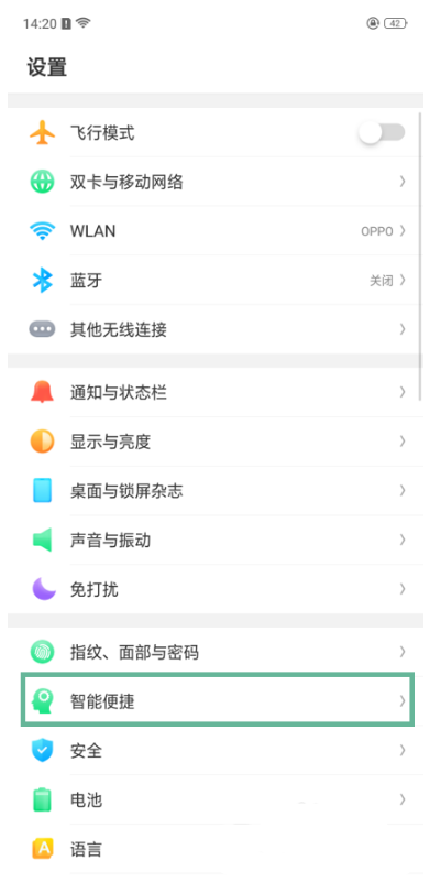 oppor15悬浮球怎么用