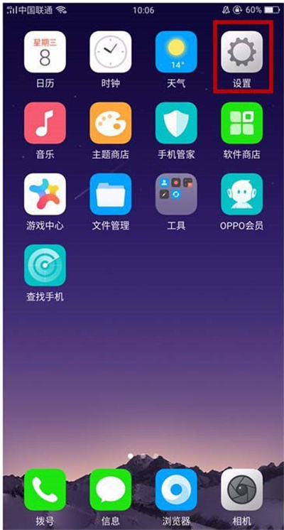 oppoa7怎么设置抬手亮屏