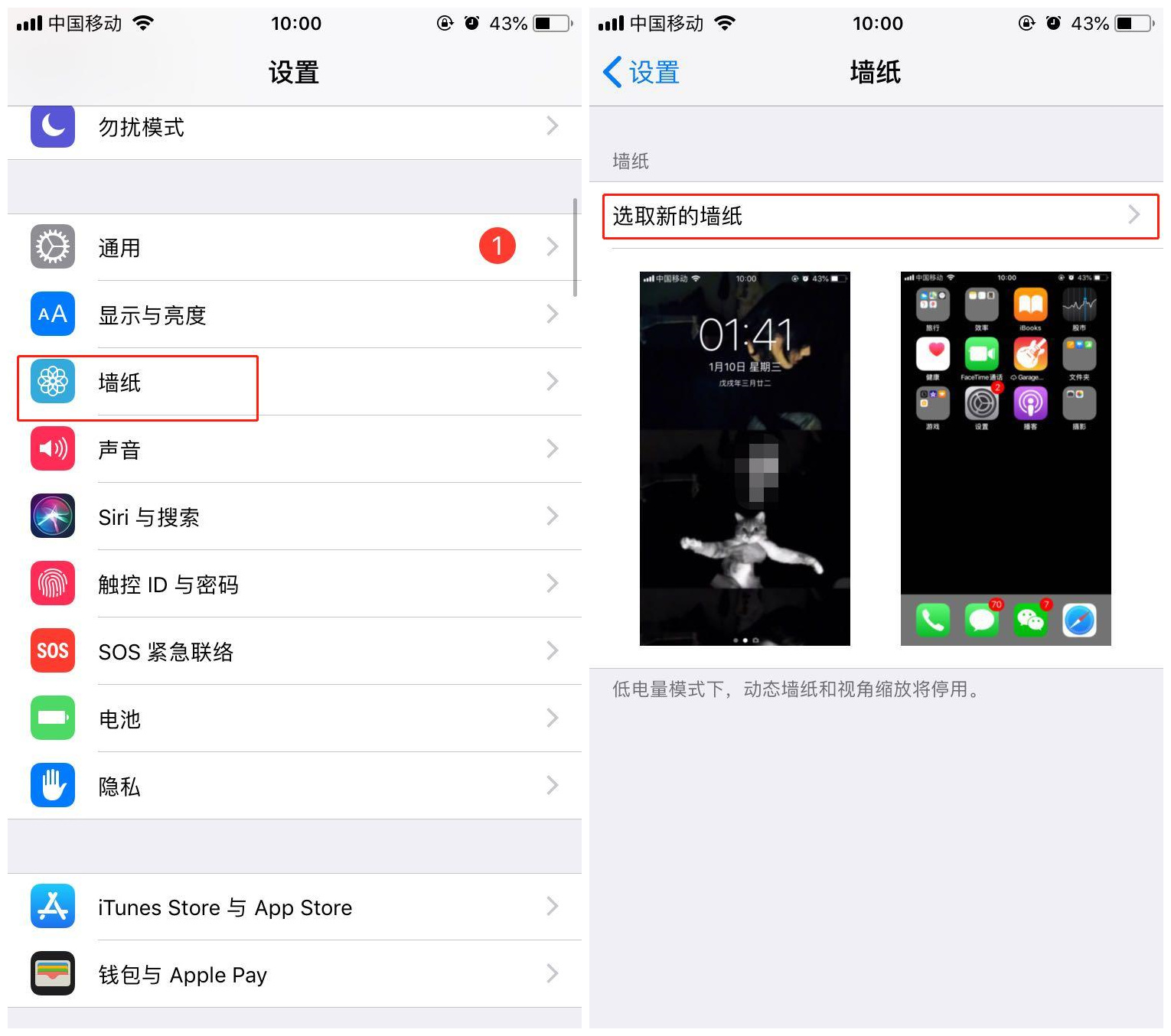 iPhonexr怎么设置墙纸