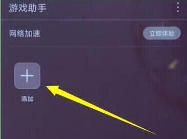 华为mate20pro怎么设置游戏免打扰