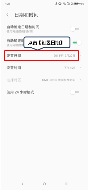 联想z5s怎么设置时间