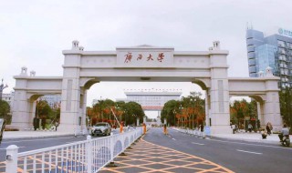 广西211学校有哪些 广西211学校介绍