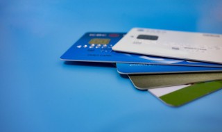 信用卡利息计算方法 怎么计算信用卡利息
