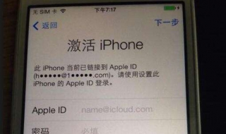 忘记apple id密码怎么办 怎么快速重置？