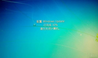 win7为什么关不了机 怎么解决