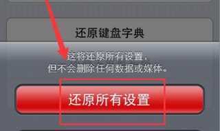 苹果恢复出厂设置 接下来由我详细说明