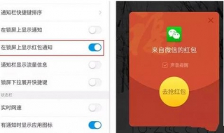 红包提醒怎么设置 以微信软件为例