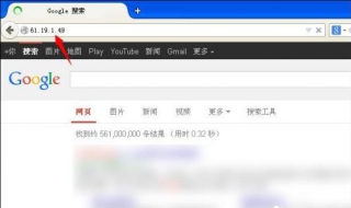 google 不能访问 解决步骤如下